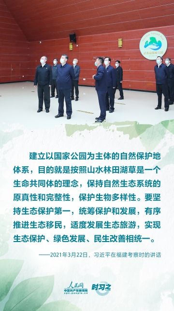 6习近平这样落子高质量发展着力点 人民网-中国共产党新闻网.jpg