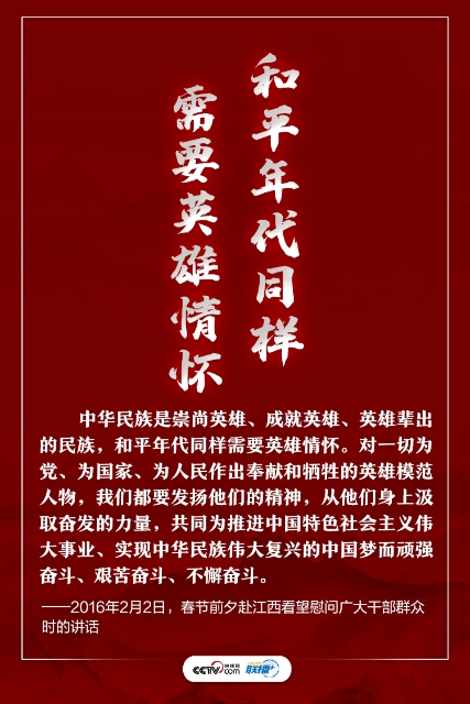 习近平这些话句句铿锵 央视网3.png