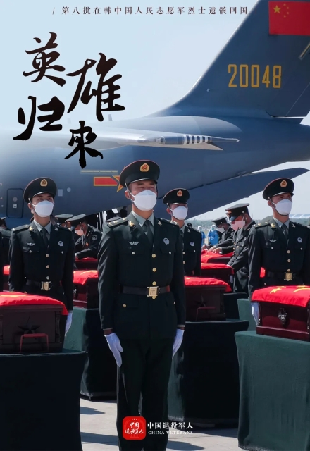 他们走了71年 中国退役军人1.webp.jpg