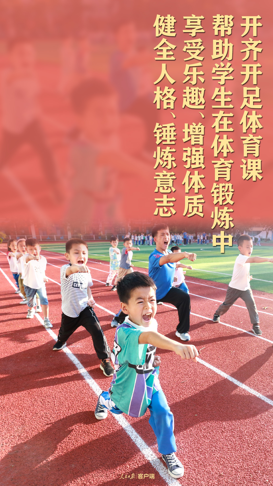 体育强则中国强！习近平谈推进体育强国建设