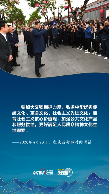 习近平这些话深中肯綮 央视网4.jpeg