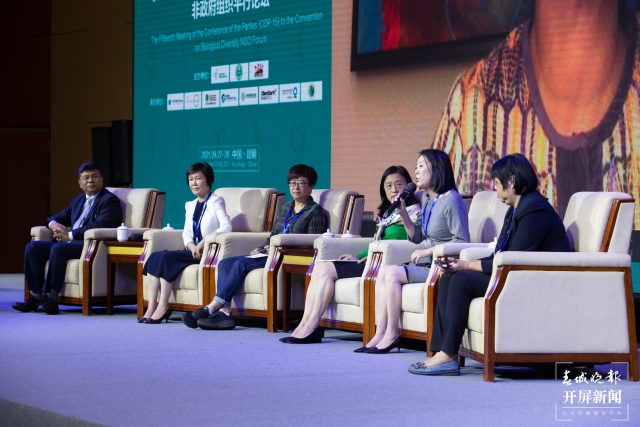 COP15非政府组织论坛在昆明召开（春城晚报-开屏新闻记者 高伟/摄）