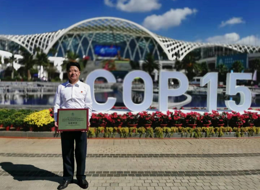 云南山泉获得COP15大会支持单位授牌