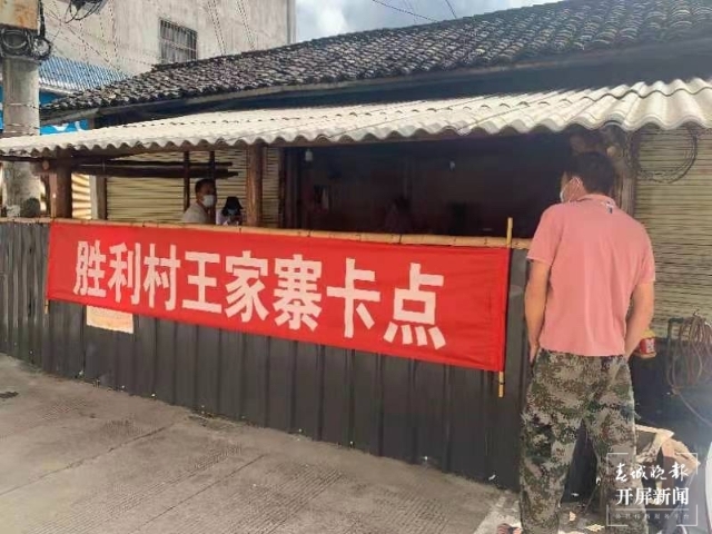 盈江王家寨党支部：边境“疫”线上的“尖刀班”1.jpg