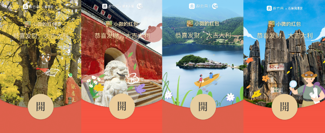 “游云南”App 5.0版本正式上线