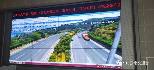 昆石高速阳宗路段 图片来源于FM91.8云南交通之声