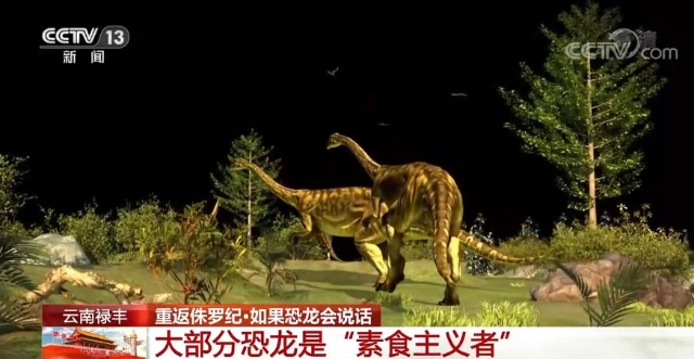 探访那些生活在2亿年前的史前动物 央视网4.jpg