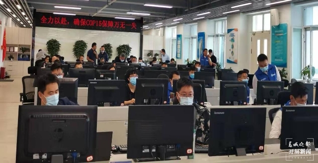 远程+现场应急通信保障！云南电信500人高质量服务COP15