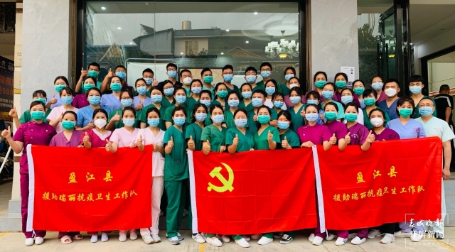 【民族团结进步看德宏】盈江县人民医院：守护好边疆各族群众的生命健康