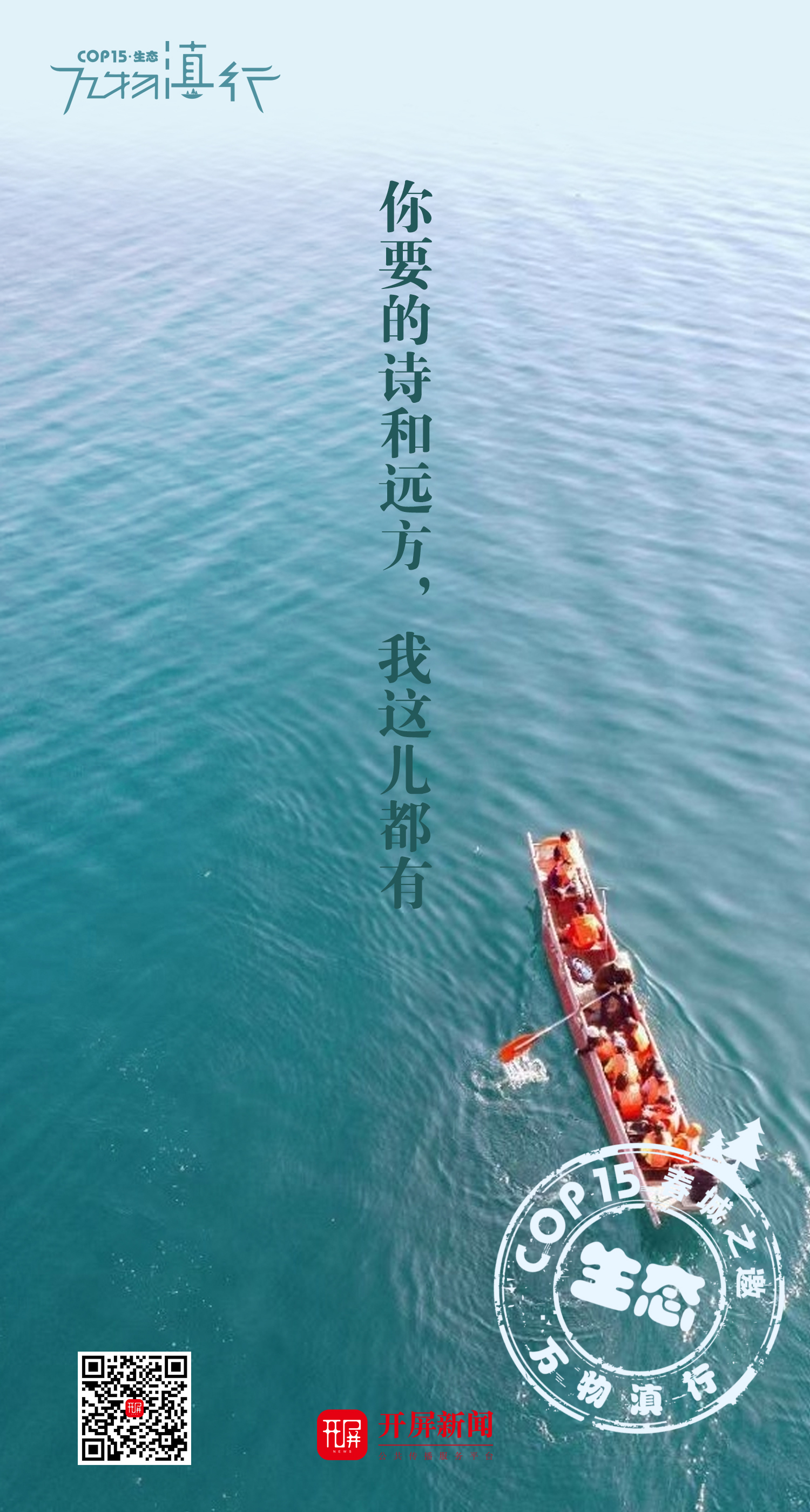 泸沽湖海报.jpg
