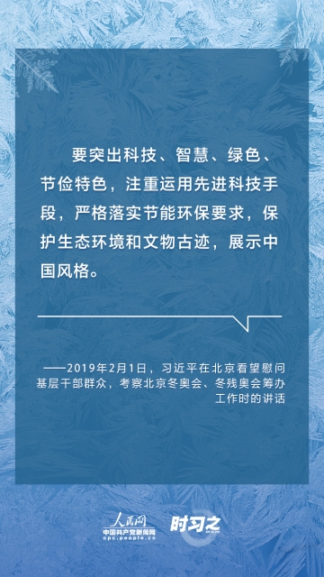 习近平这样部署 人民网-中国共产党新闻网2.jpg