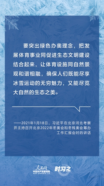 习近平这样部署 人民网-中国共产党新闻网1.jpg
