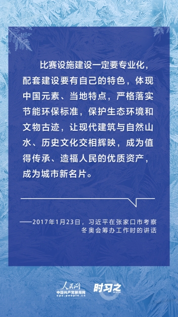 习近平这样部署 人民网-中国共产党新闻网3.jpg