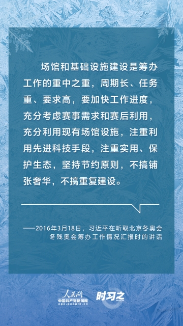 习近平这样部署 人民网-中国共产党新闻网4.jpg