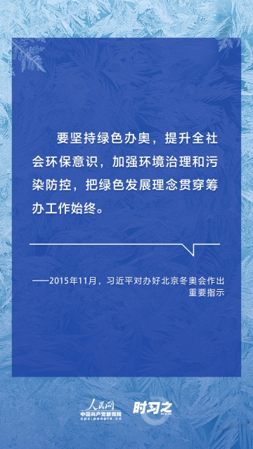 习近平这样部署 人民网-中国共产党新闻网5.jpg