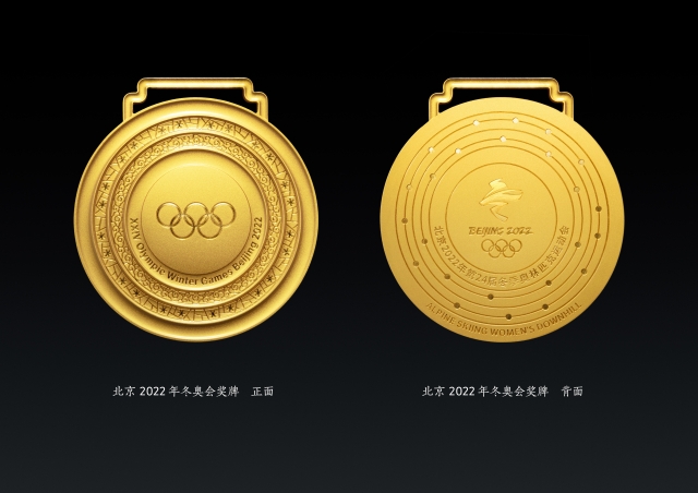 北京冬奥会奖牌“同心”发布 图片来源于人民日报客户端