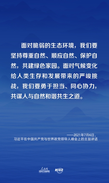 人民网-中国共产党新闻网7.jpg