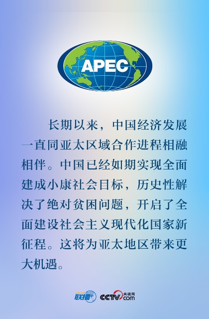 APEC时间 习主席再提中国主张2.jpg