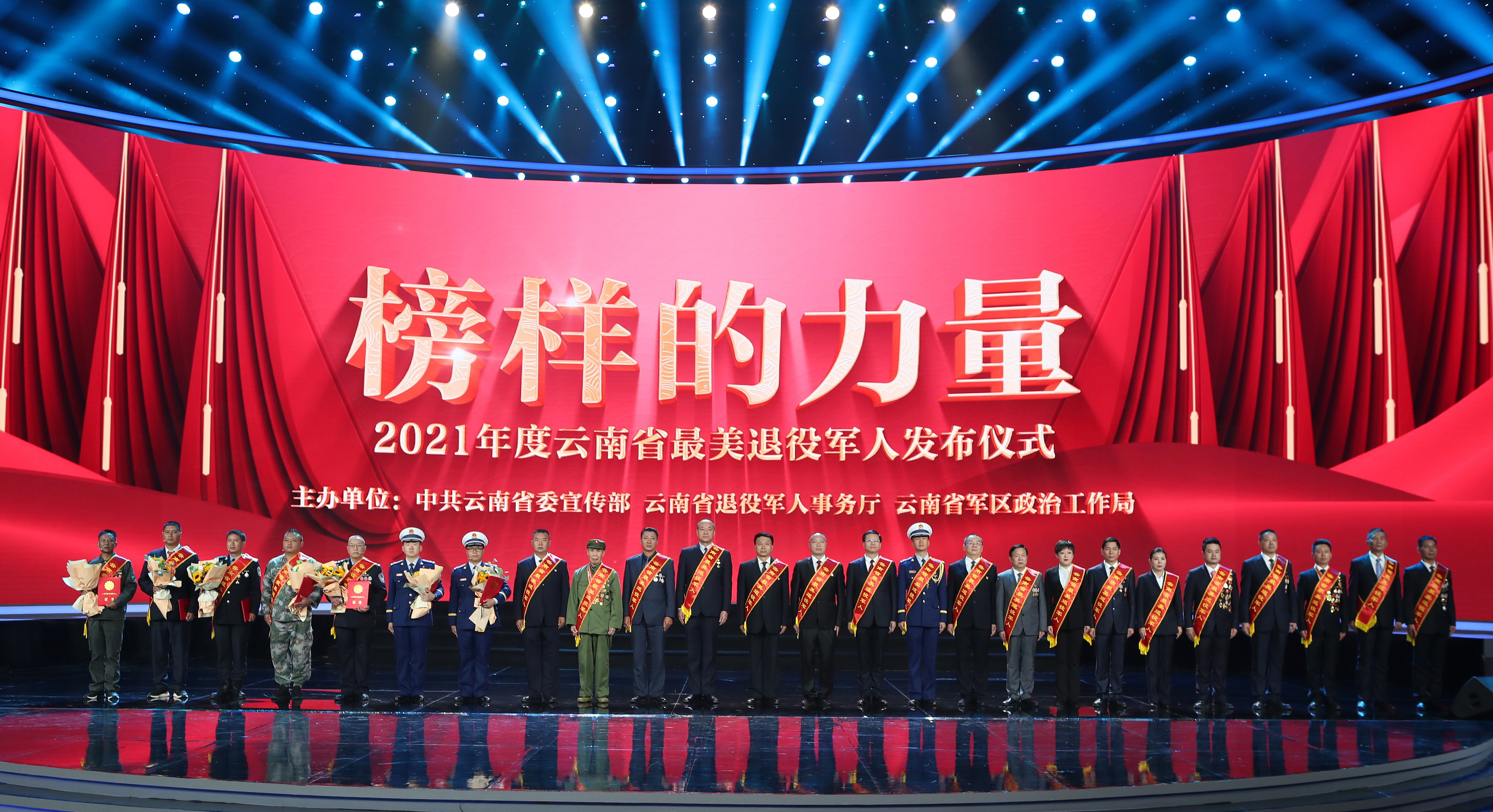 2021年度云南省“最美退役军人”揭晓（开屏新闻记者 杨质高 文 黄兴能 摄）