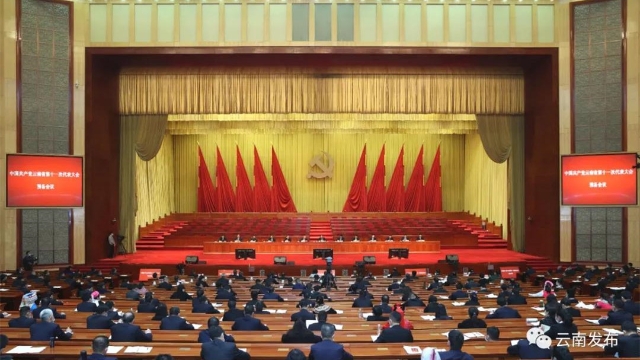 云南省第十一次党代会举行预备会议，王宁主持并讲话