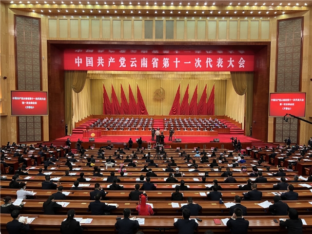 中国共产党云南省第十一次代表大会.jpg