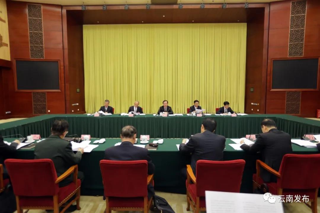云南省第十一次党代会主席团常务委员会举行第一次会议，大会主席团举行第三次会议