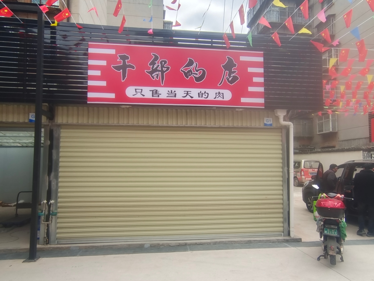 昆明一店铺还未开张,店名先引争议