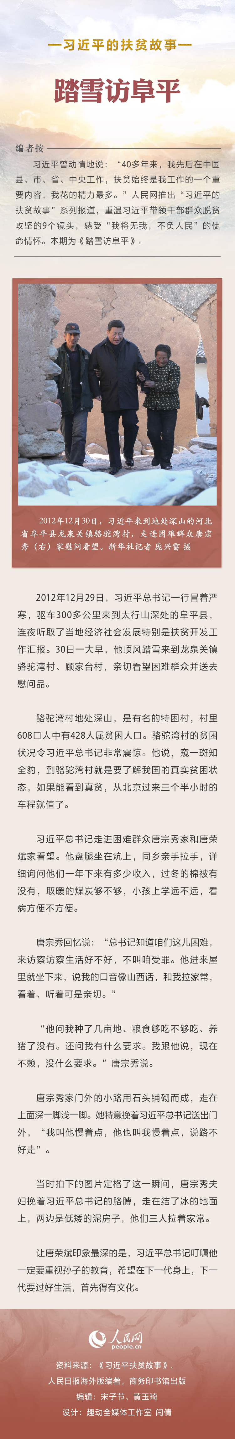 人民网-中国共产党新闻网.jpg