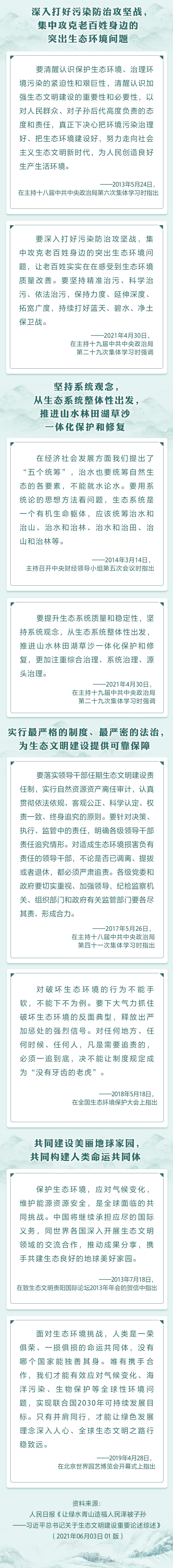 人民网-中国共产党新闻网2.jpg