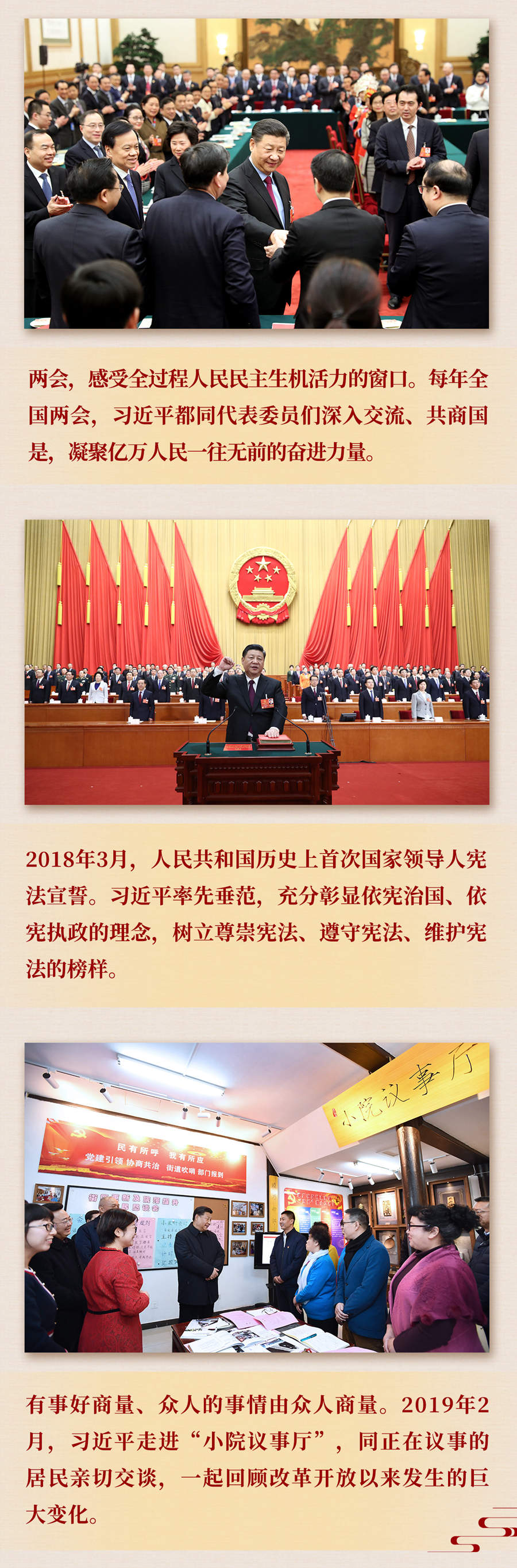 九年流金岁月，总书记带我们办成这些大事丨再造“中国之治”新优势