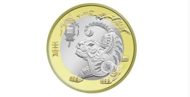 虎年纪念币图案图片