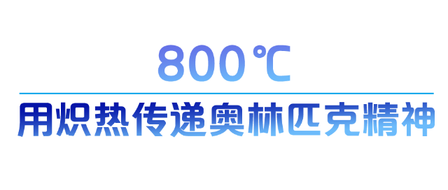 -30℃到800℃7.png