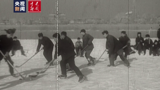 新影像•迎冬奥丨新中国冰上运动这样走来……