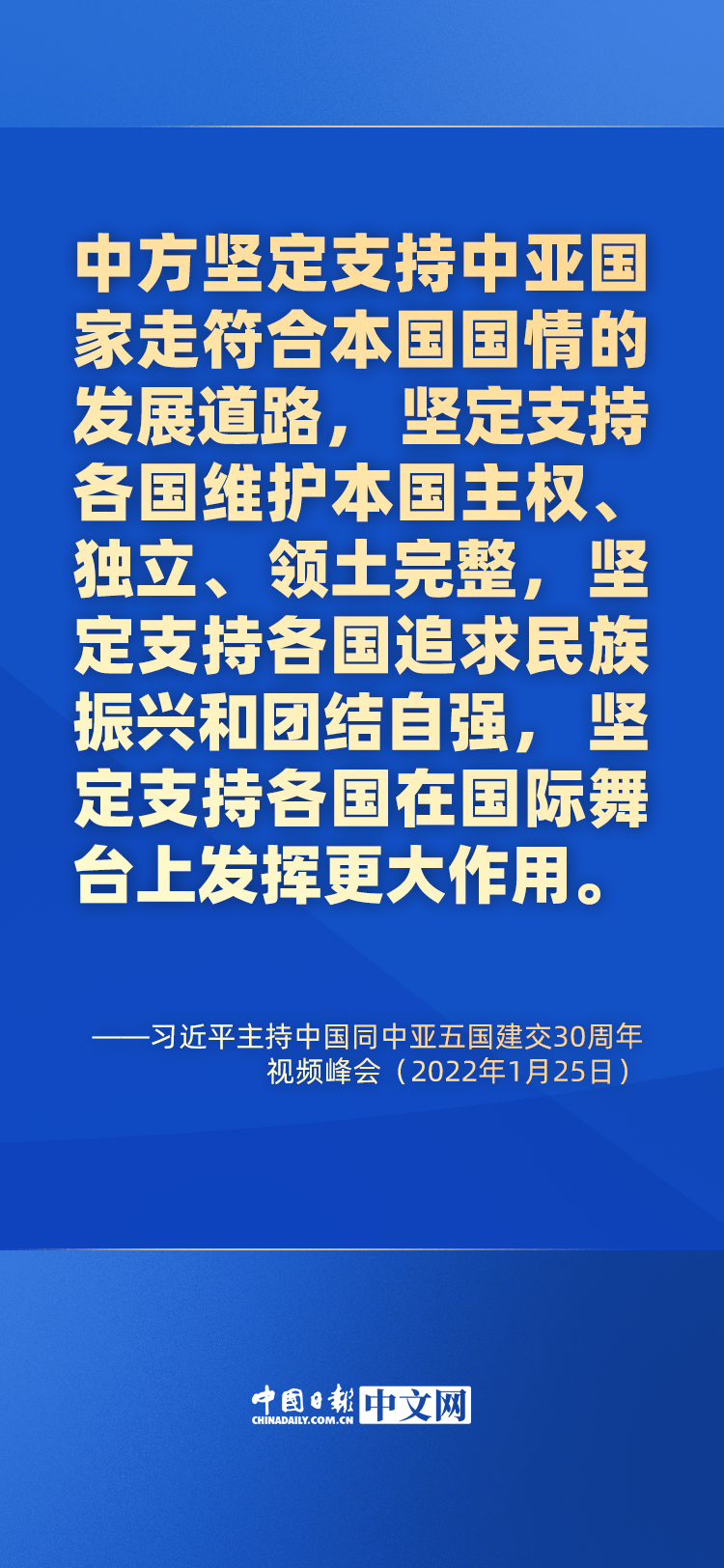 海报 | 习近平“解码”中国同中亚五国30年成功合作