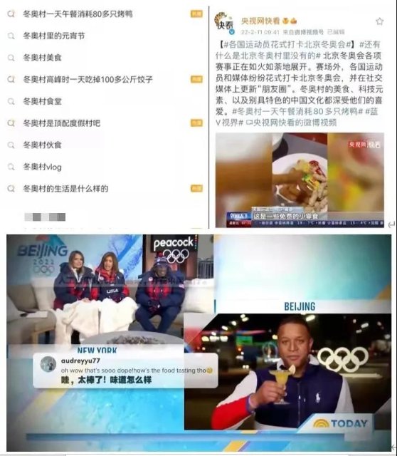 某些“尬黑”北京冬奥会的外媒，来尝个豆沙包呗？11.jpg