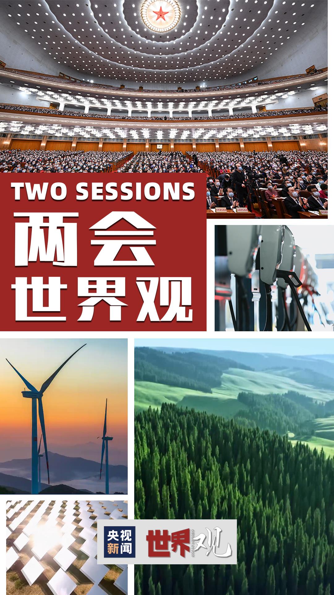 外媒给出“明证”：中国的“双碳”行动真够实在！3.jpg