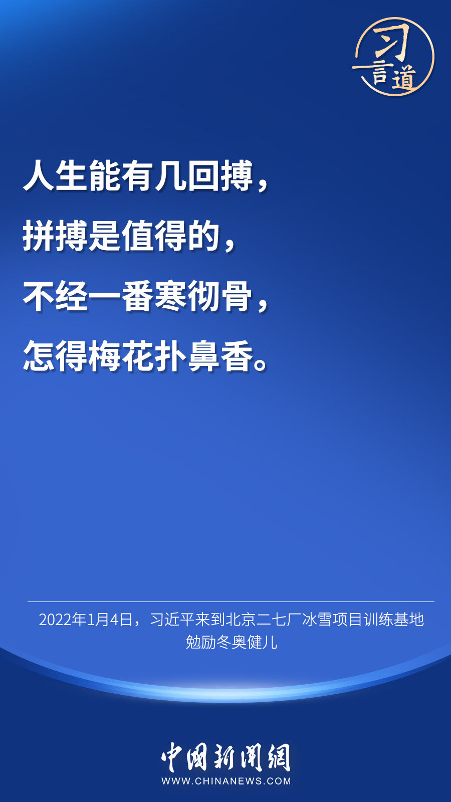 “北京冬奥会、冬残奥会就像是一个弹射器”1.jpg