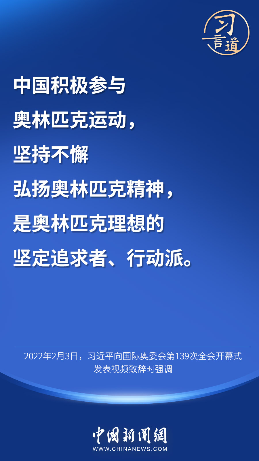 “北京冬奥会、冬残奥会就像是一个弹射器”2.jpg