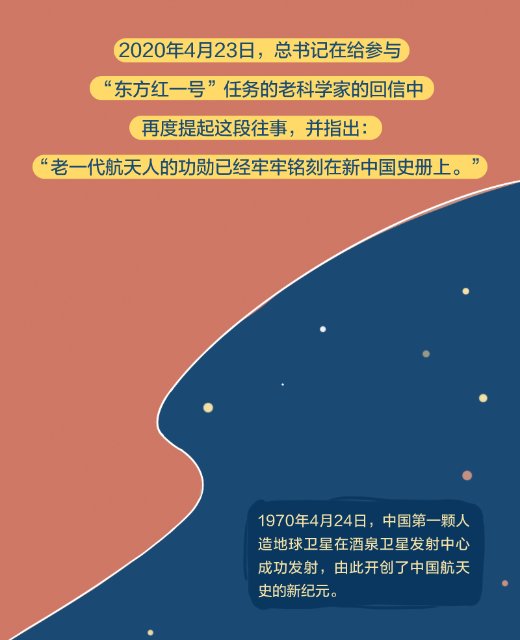 习近平与中国航天的故事3.jpg