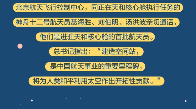 习近平与中国航天的故事12.jpg