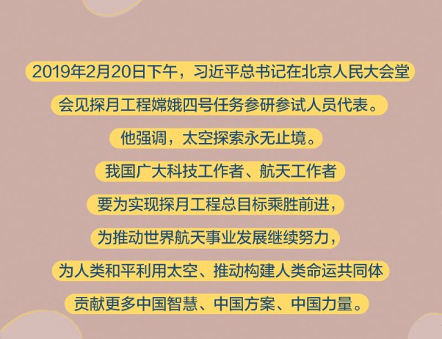 习近平与中国航天的故事16.jpg