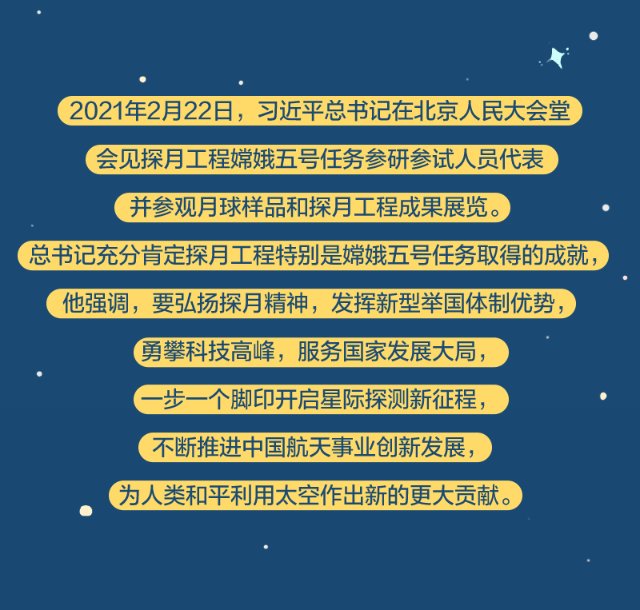 习近平与中国航天的故事20.jpg