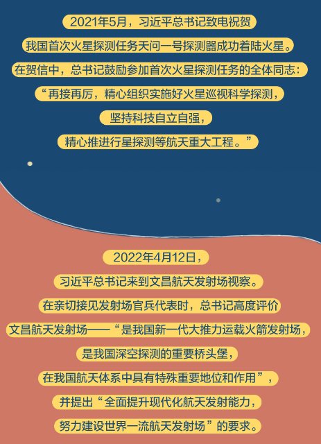 习近平与中国航天的故事24.jpg