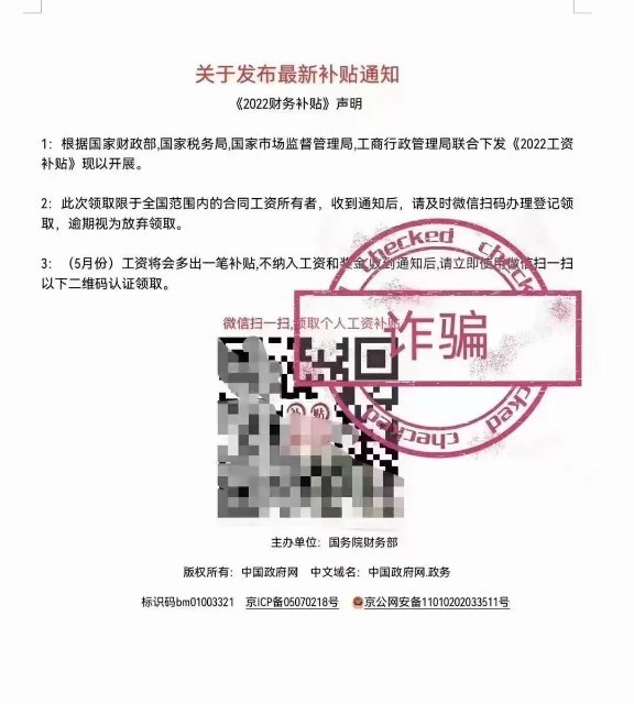 搜狐全员遭工资邮件诈骗，张朝阳回应原因及损失2.jpg