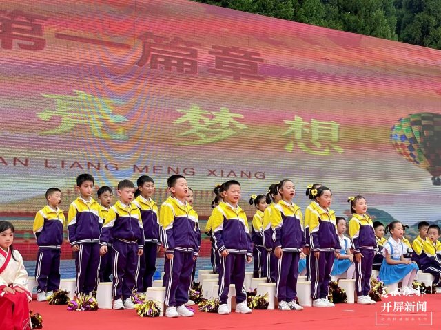 金康园小学学习新思想做好接班人