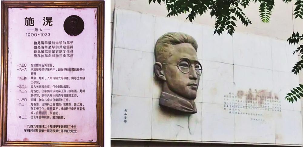 施滉：水木清华最早的共产党员
