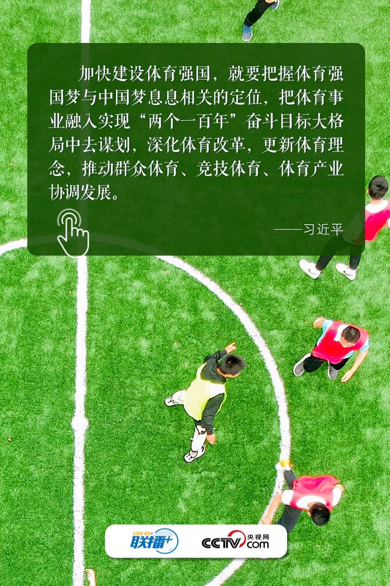 体育强则中国强7.jpg