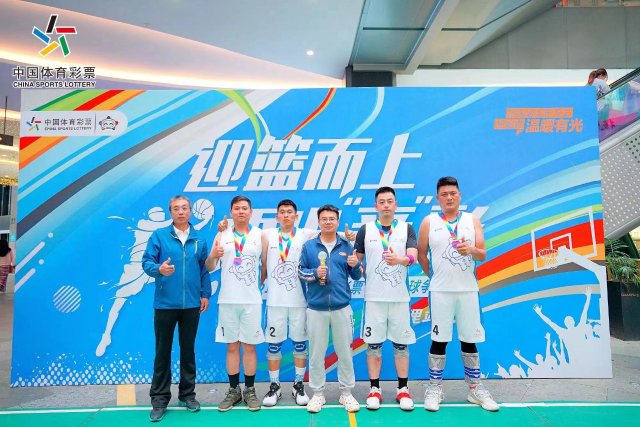 中国体彩3V3篮球争霸赛