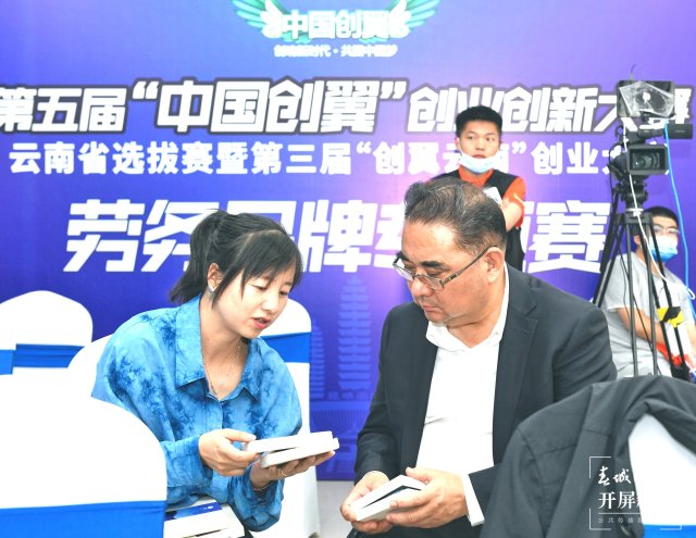 第五届“中国创翼”创业创新大赛云南省选拔赛在昆举