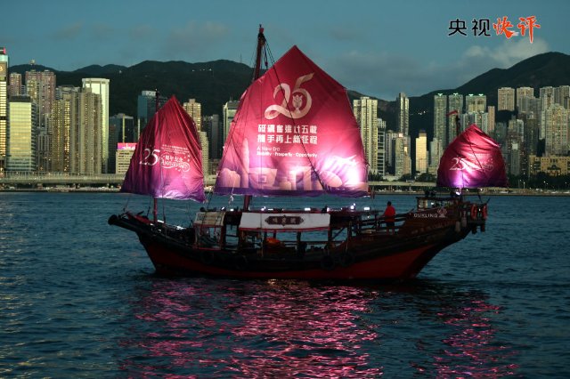 【央视快评】香港的未来一定会更加美好